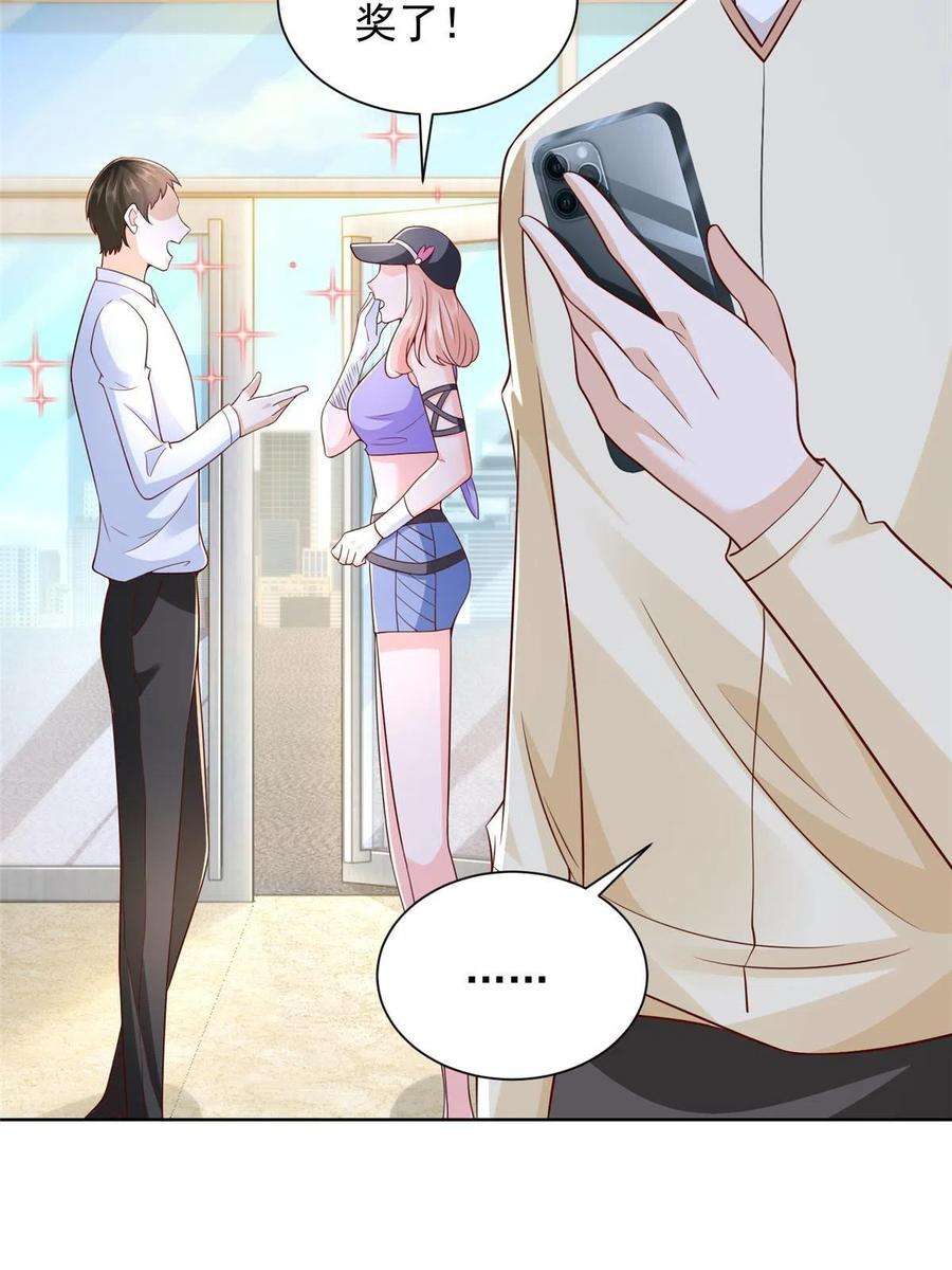 摊牌了，我全职业系统！238 带货高手