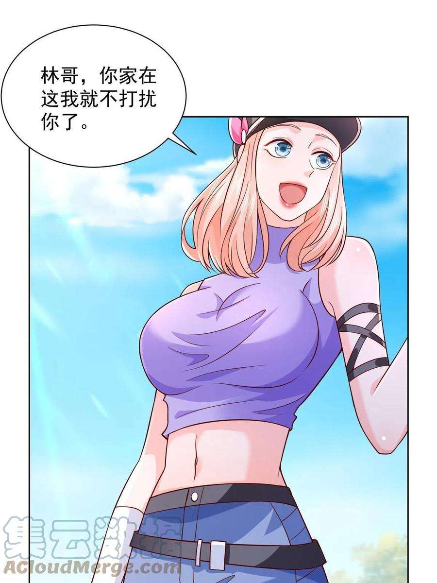 摊牌了，我全职业系统！238 带货高手