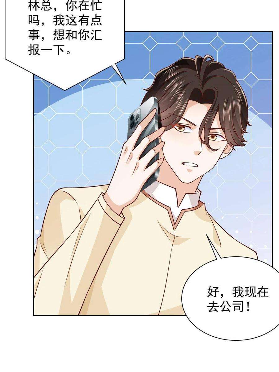 摊牌了，我全职业系统！238 带货高手