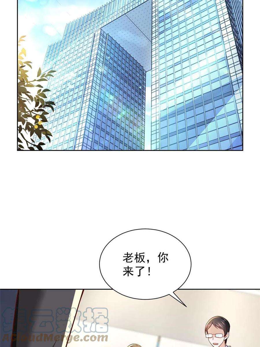 摊牌了，我全职业系统！238 带货高手