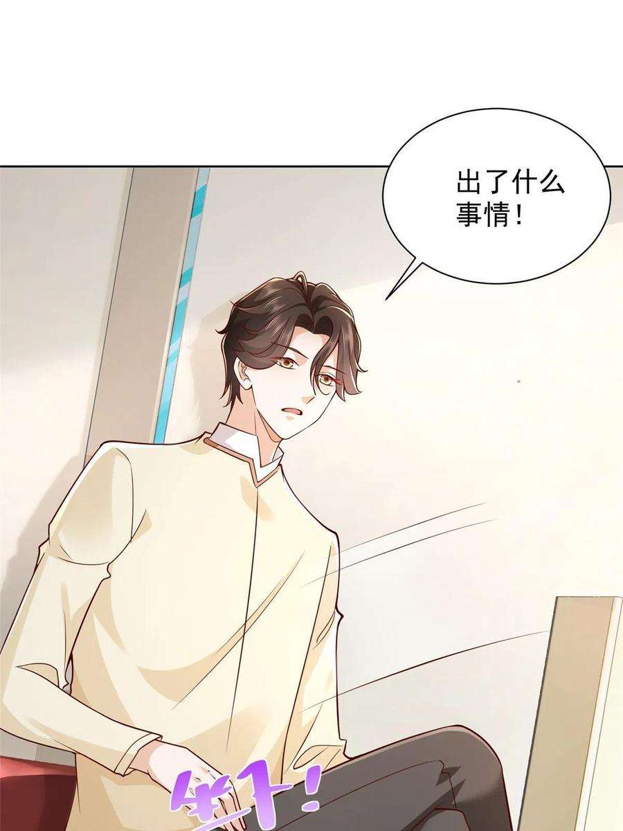 摊牌了，我全职业系统！238 带货高手