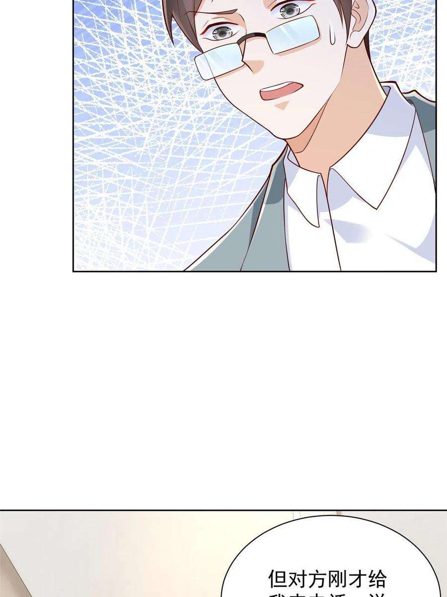 摊牌了，我全职业系统！238 带货高手