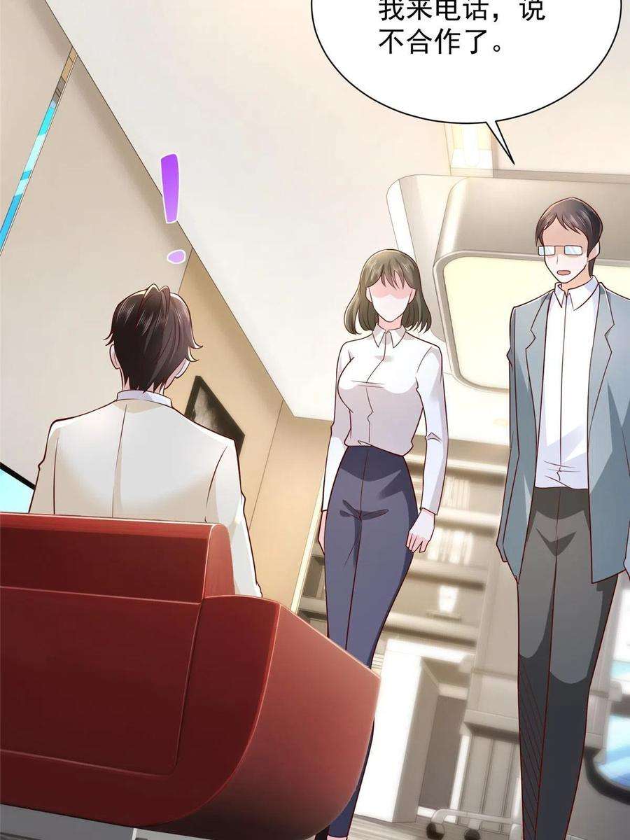 摊牌了，我全职业系统！238 带货高手