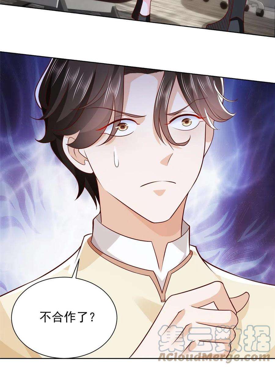 摊牌了，我全职业系统！238 带货高手