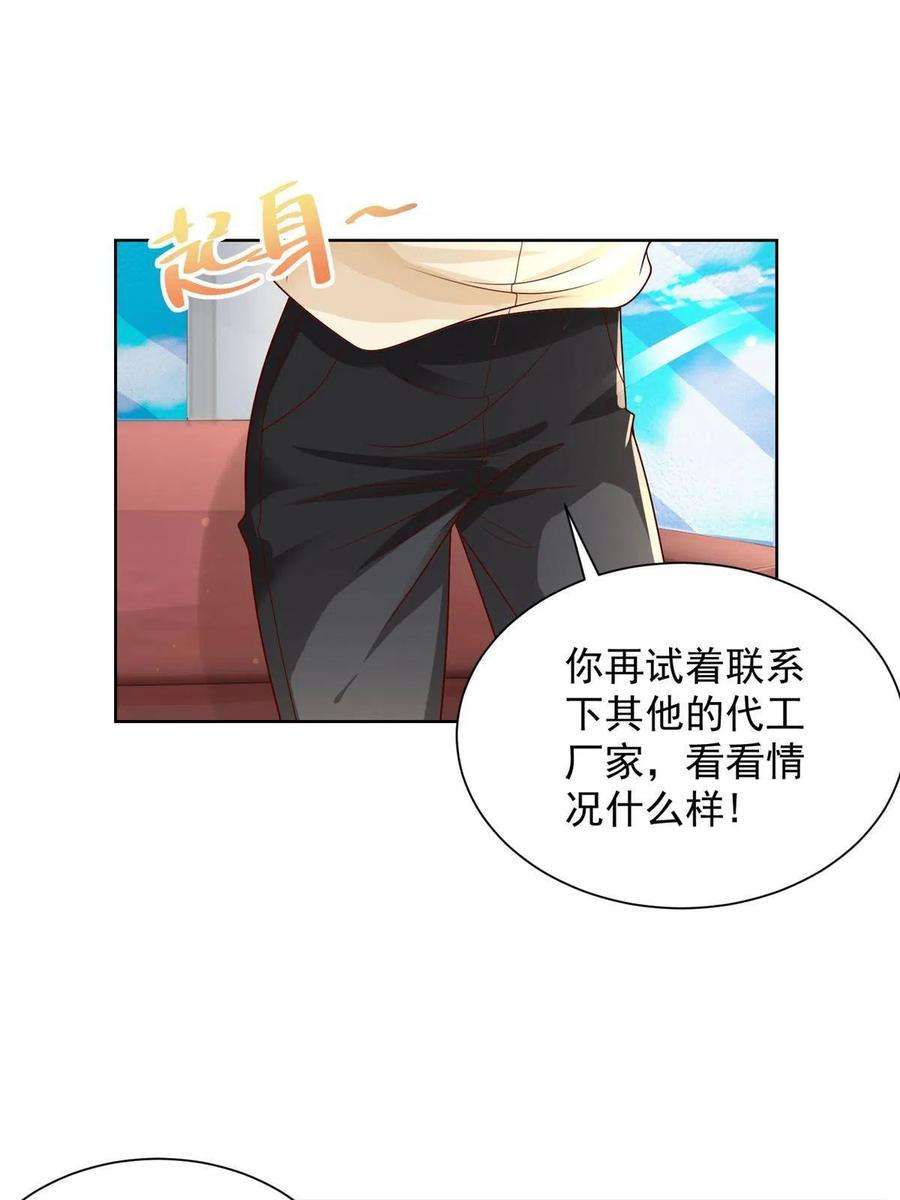 摊牌了，我全职业系统！239 是谁在搞鬼？