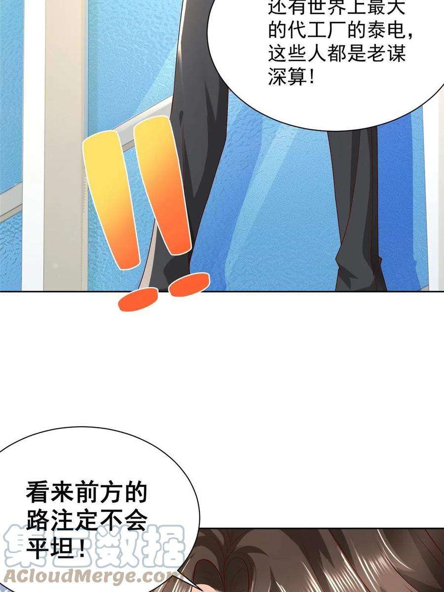 摊牌了，我全职业系统！239 是谁在搞鬼？