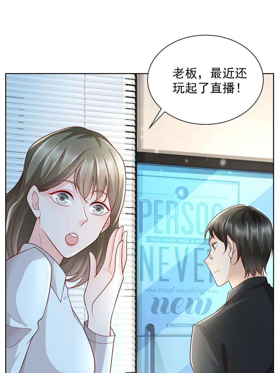 摊牌了，我全职业系统！239 是谁在搞鬼？