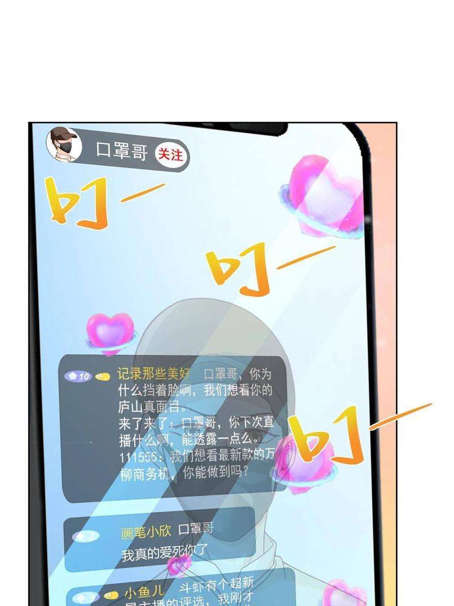 摊牌了，我全职业系统！239 是谁在搞鬼？