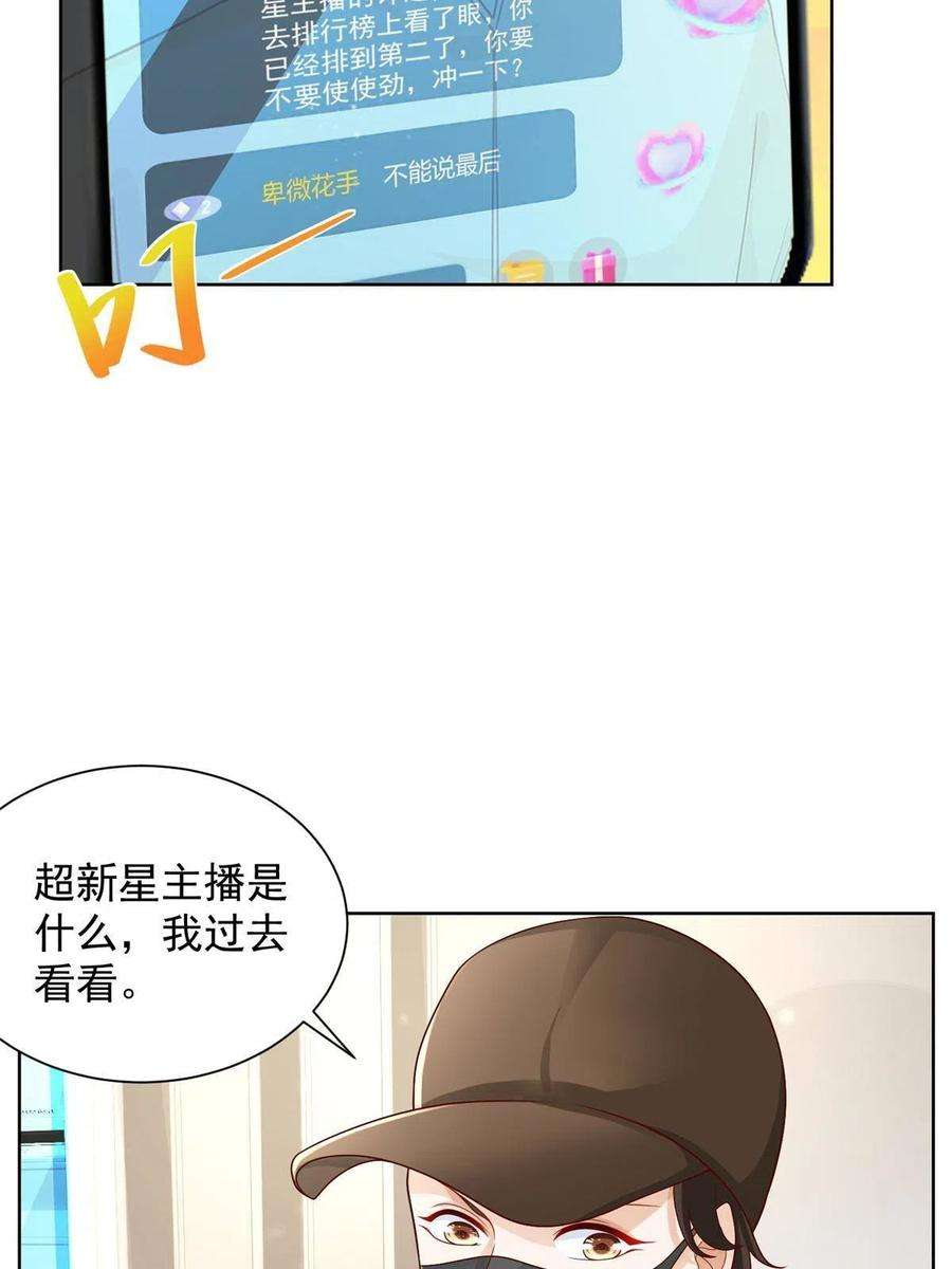摊牌了，我全职业系统！239 是谁在搞鬼？