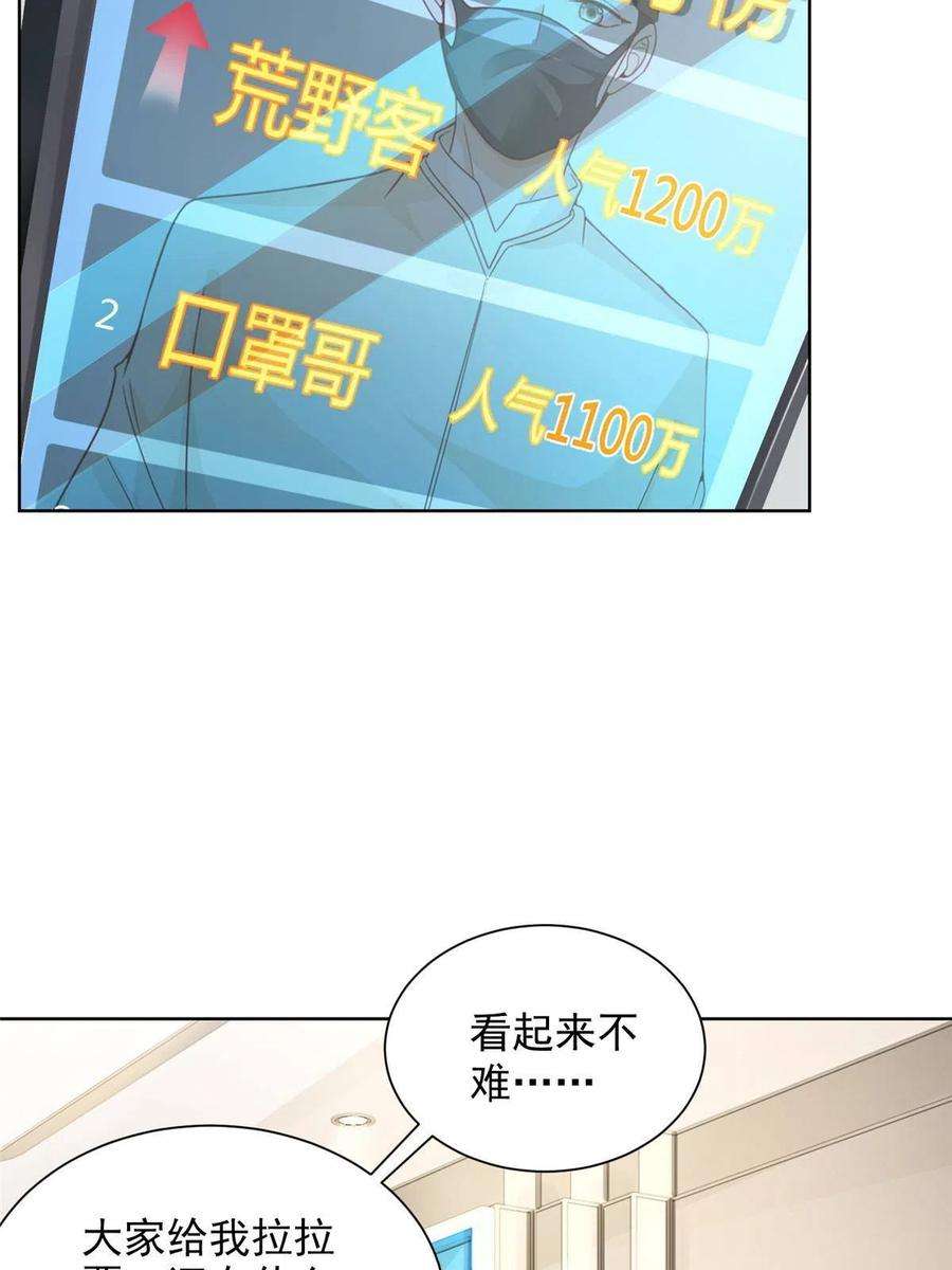 摊牌了，我全职业系统！239 是谁在搞鬼？