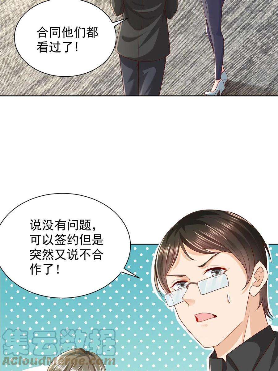 摊牌了，我全职业系统！239 是谁在搞鬼？
