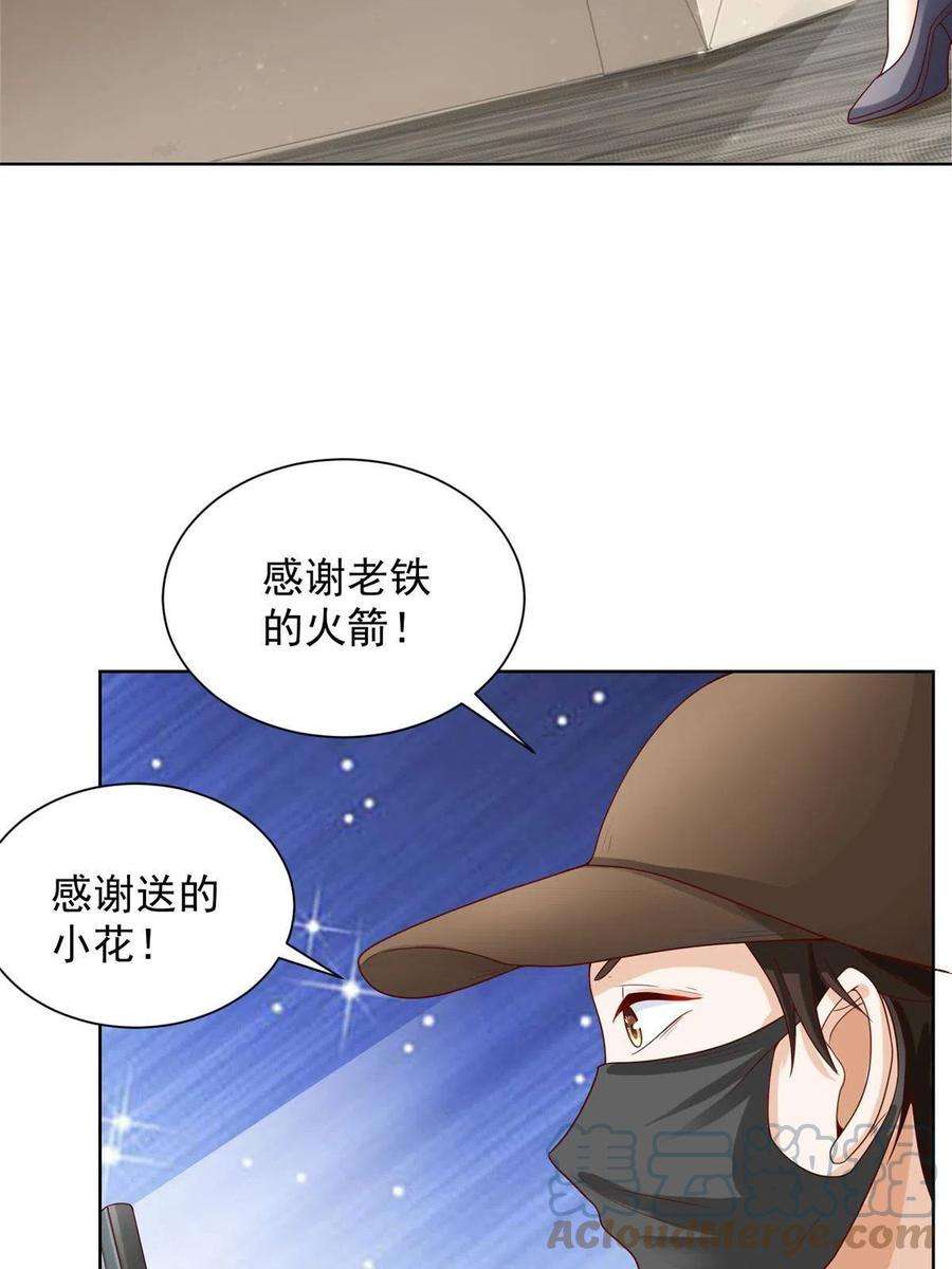 摊牌了，我全职业系统！239 是谁在搞鬼？