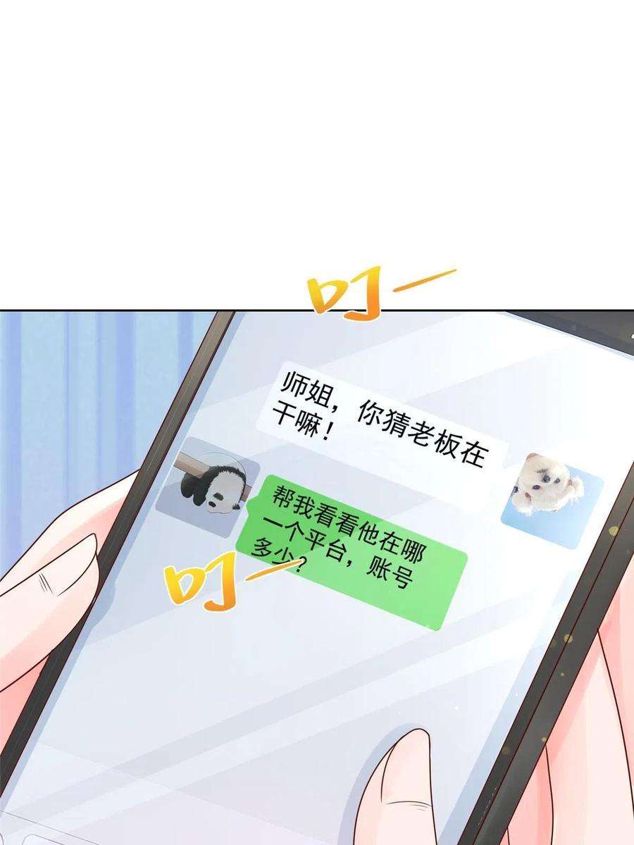 摊牌了，我全职业系统！239 是谁在搞鬼？