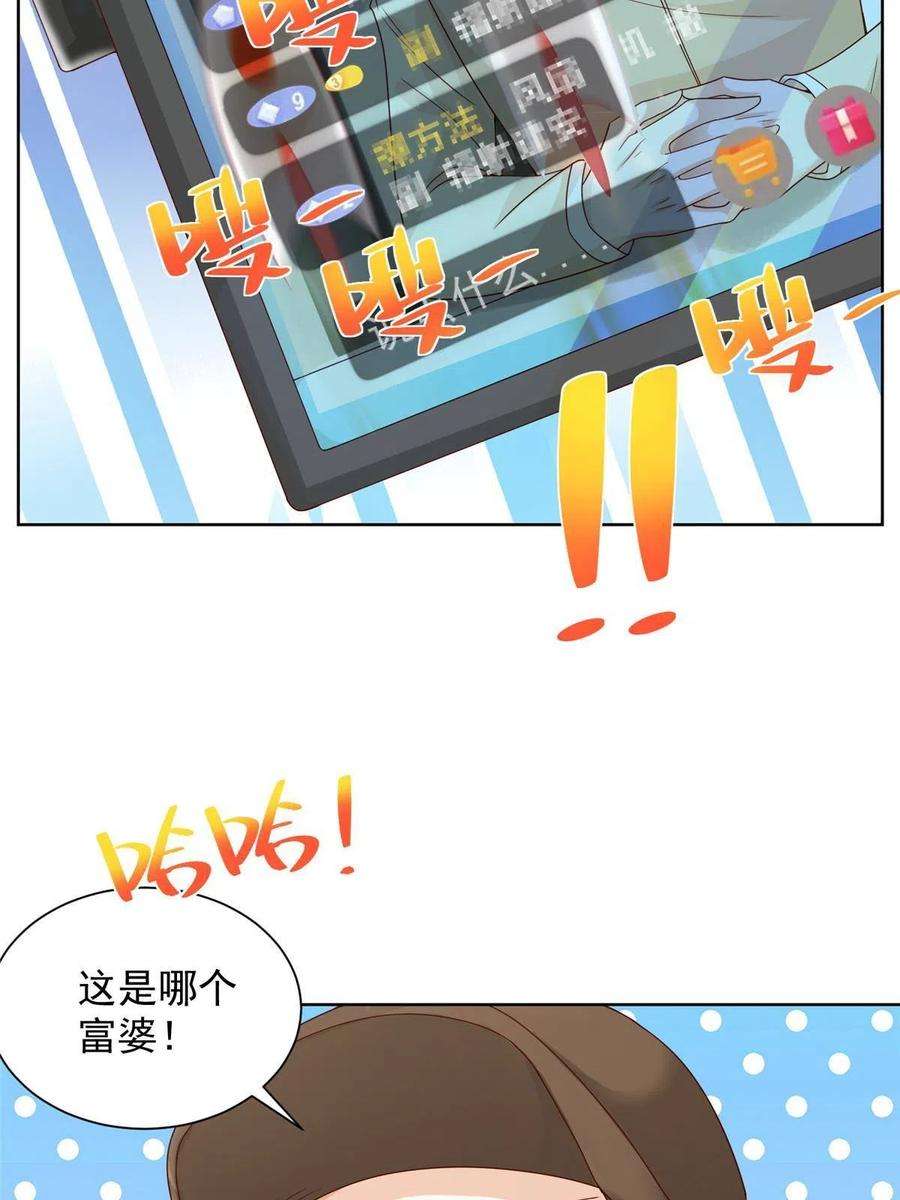 摊牌了，我全职业系统！239 是谁在搞鬼？