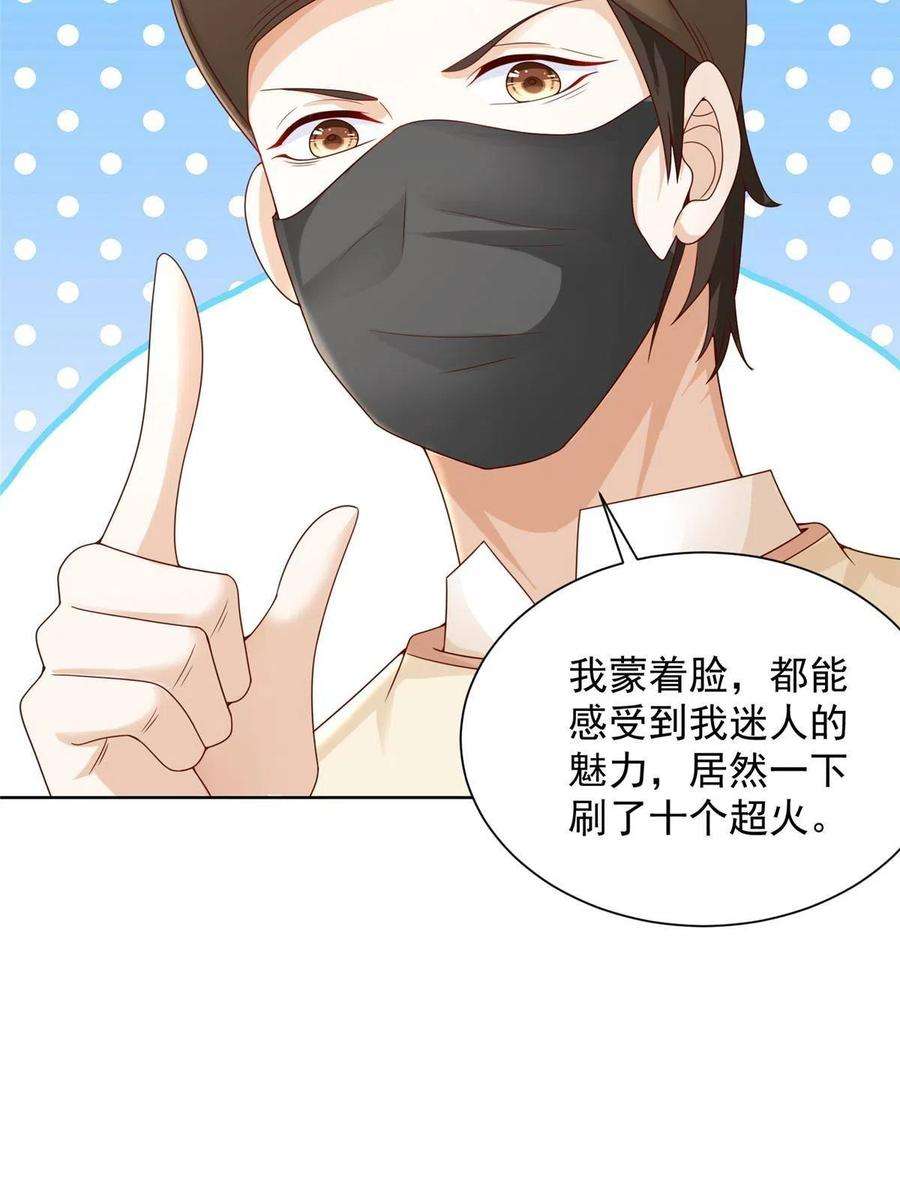 摊牌了，我全职业系统！239 是谁在搞鬼？