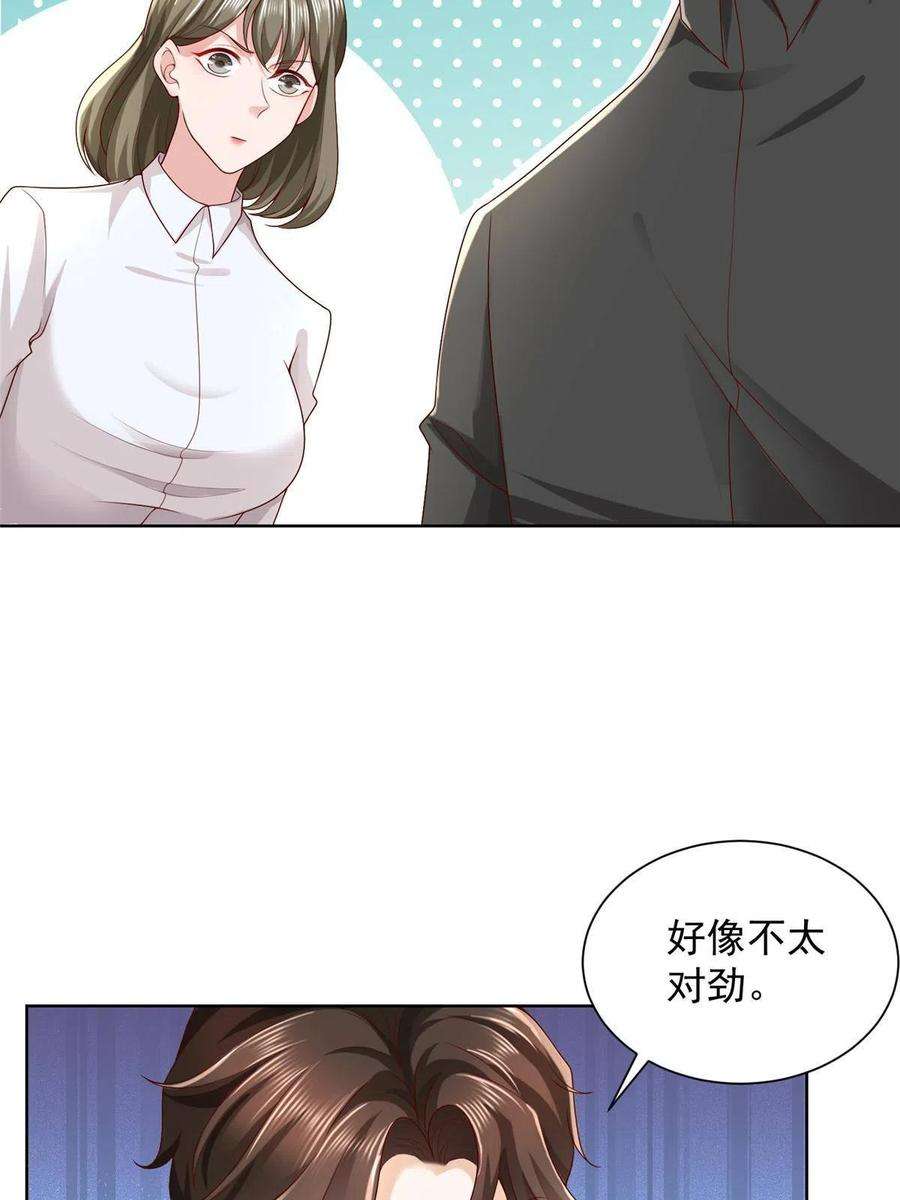 摊牌了，我全职业系统！239 是谁在搞鬼？