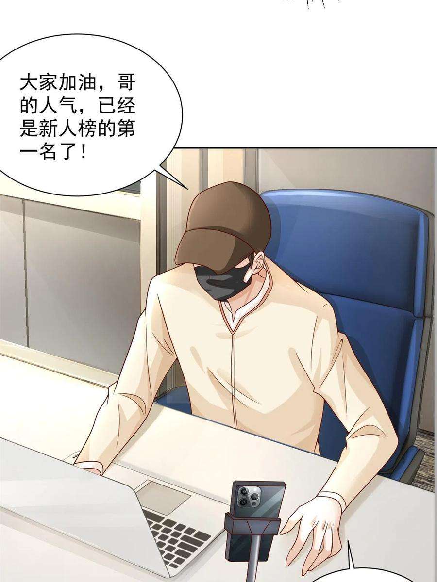 摊牌了，我全职业系统！239 是谁在搞鬼？