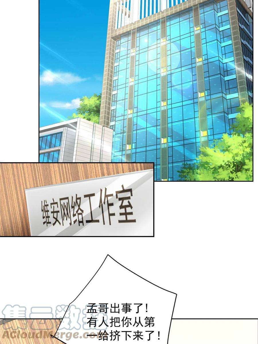 摊牌了，我全职业系统！239 是谁在搞鬼？