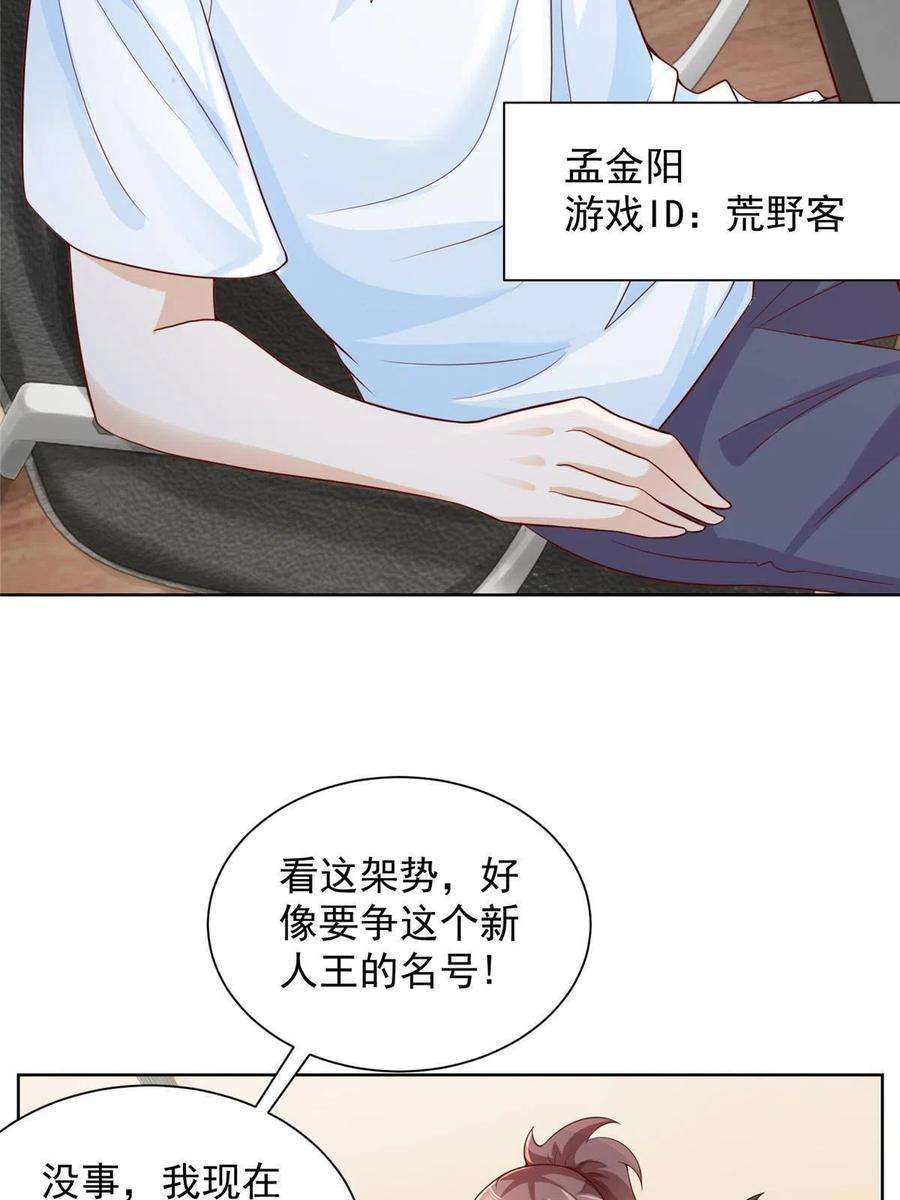 摊牌了，我全职业系统！239 是谁在搞鬼？