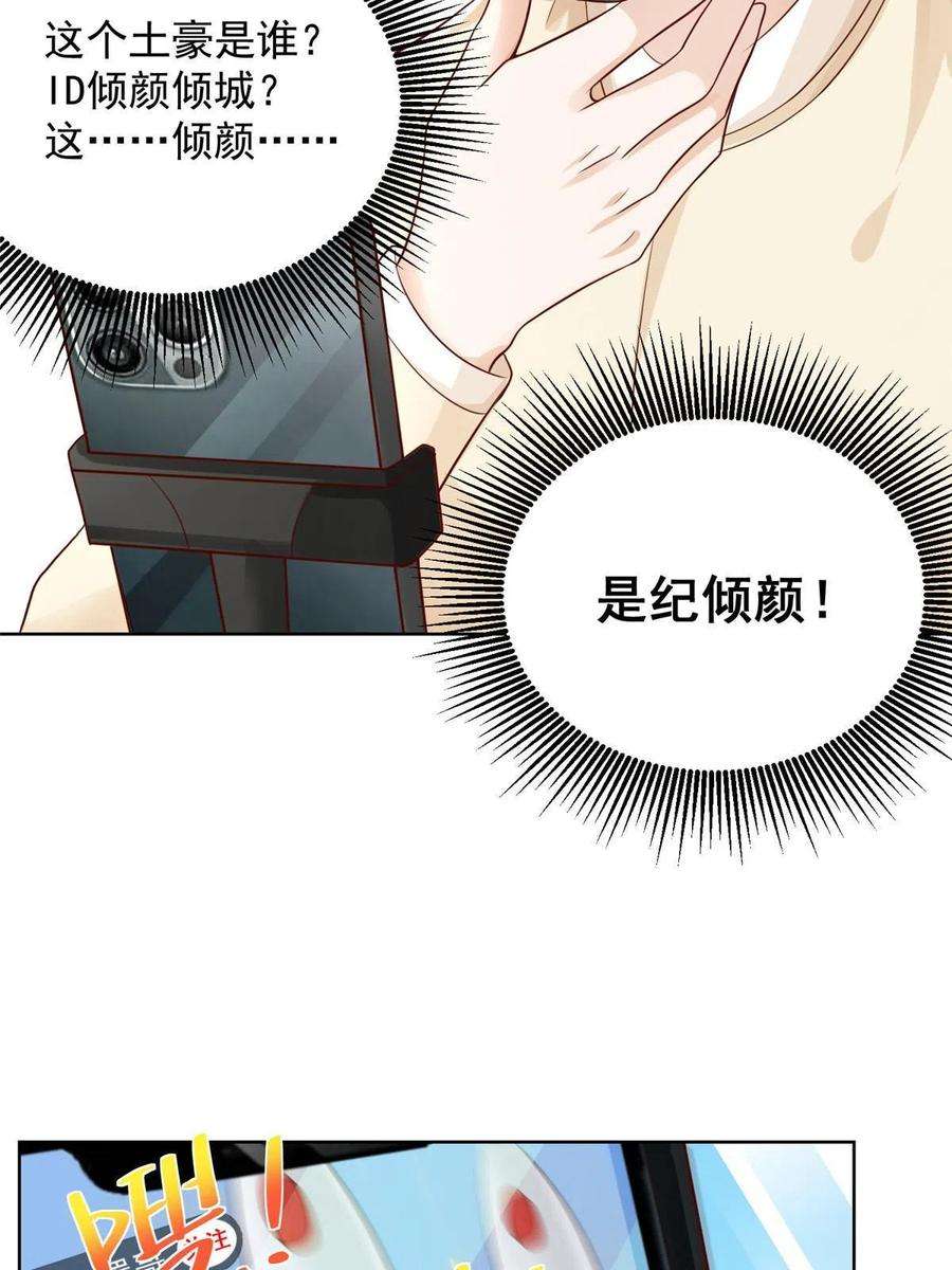 摊牌了，我全职业系统！239 是谁在搞鬼？