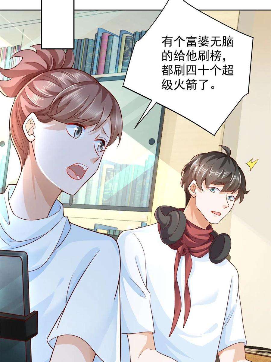 摊牌了，我全职业系统！239 是谁在搞鬼？