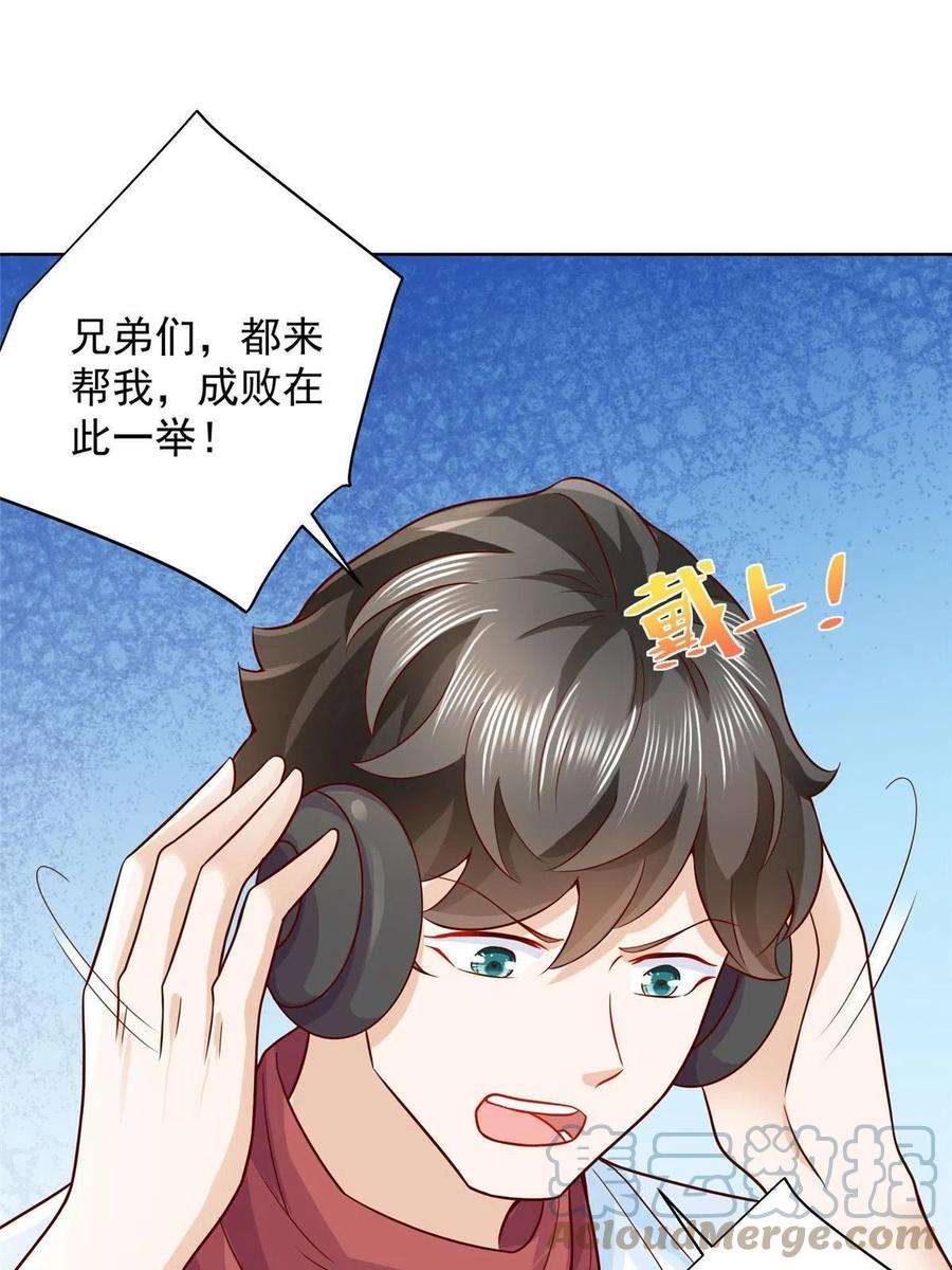 摊牌了，我全职业系统！239 是谁在搞鬼？