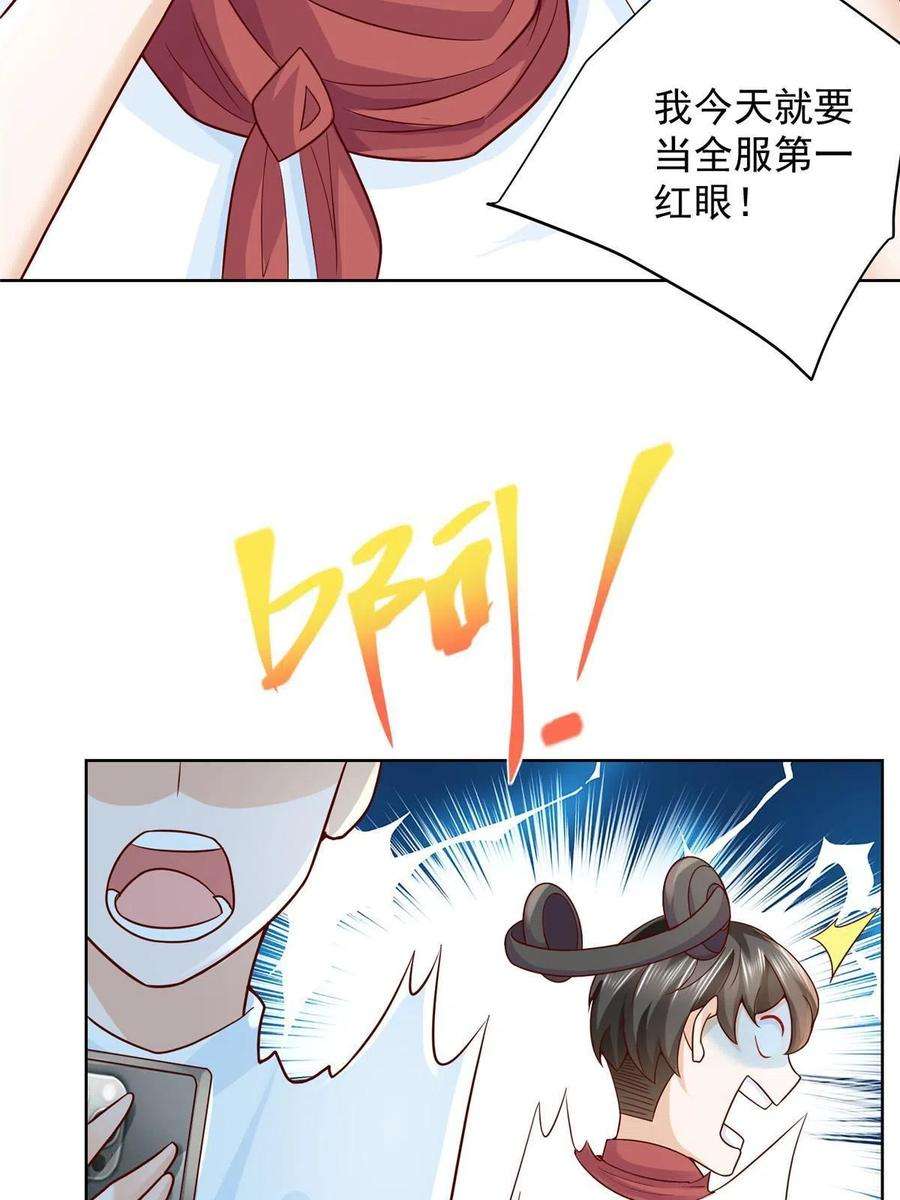 摊牌了，我全职业系统！239 是谁在搞鬼？