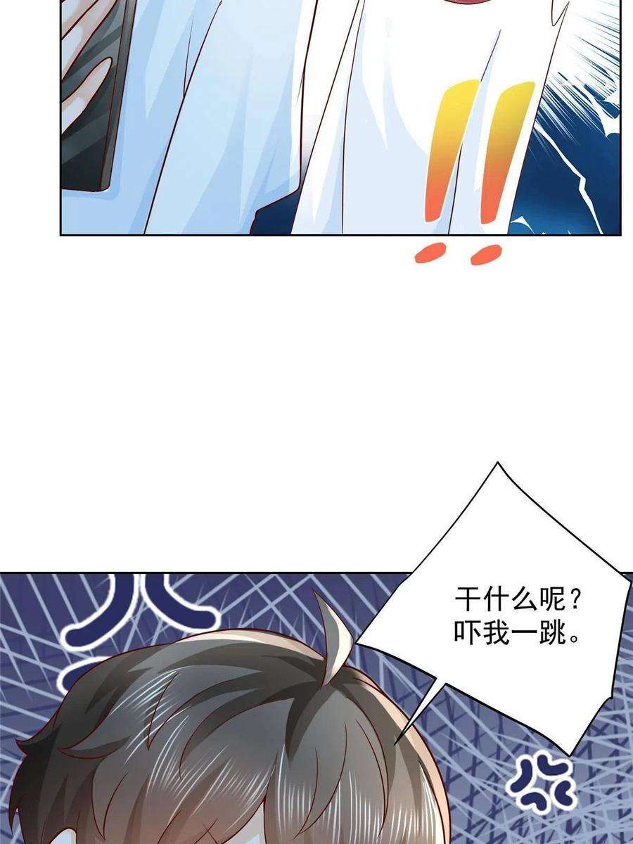 摊牌了，我全职业系统！239 是谁在搞鬼？
