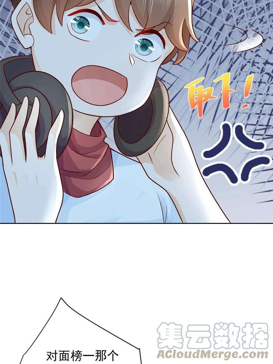 摊牌了，我全职业系统！239 是谁在搞鬼？