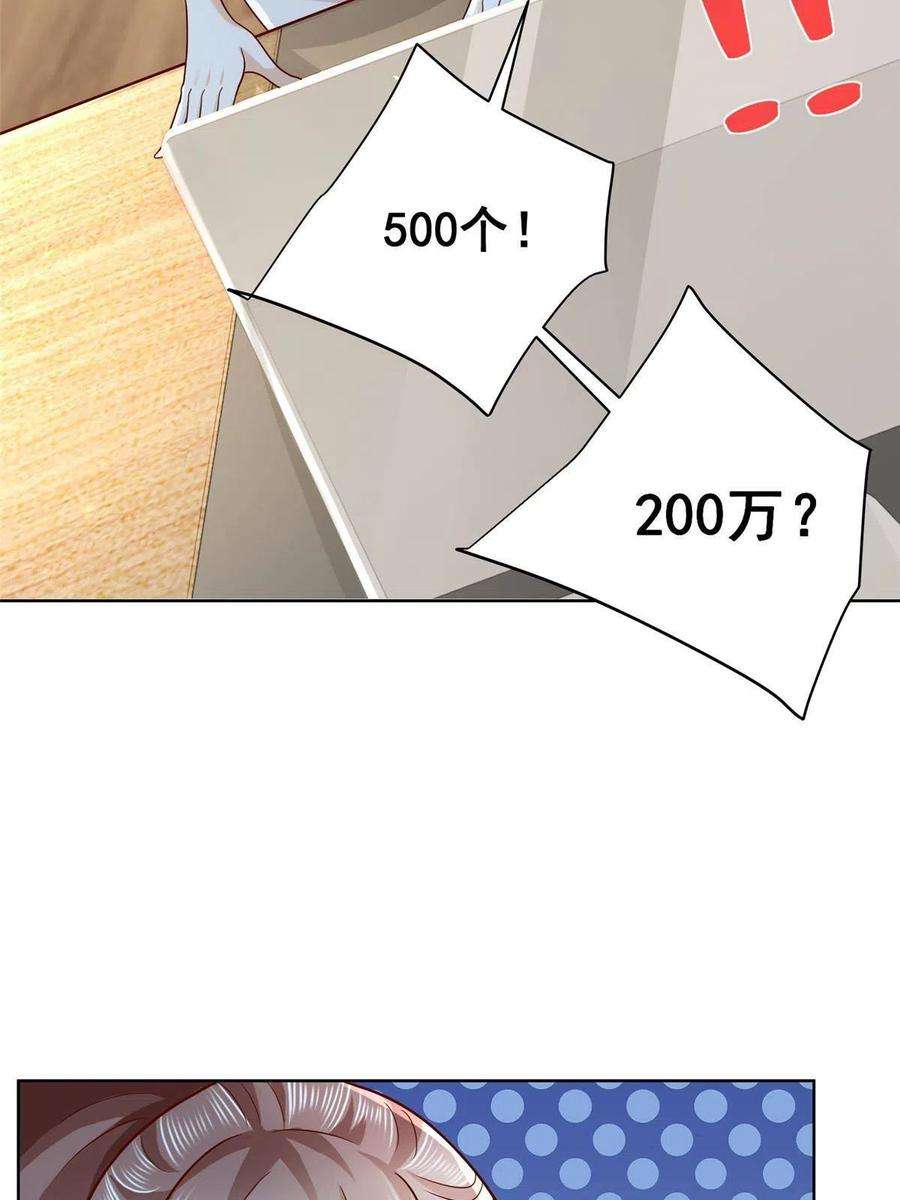 摊牌了，我全职业系统！239 是谁在搞鬼？
