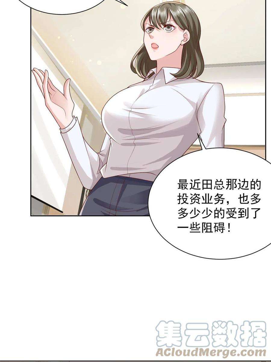 摊牌了，我全职业系统！239 是谁在搞鬼？