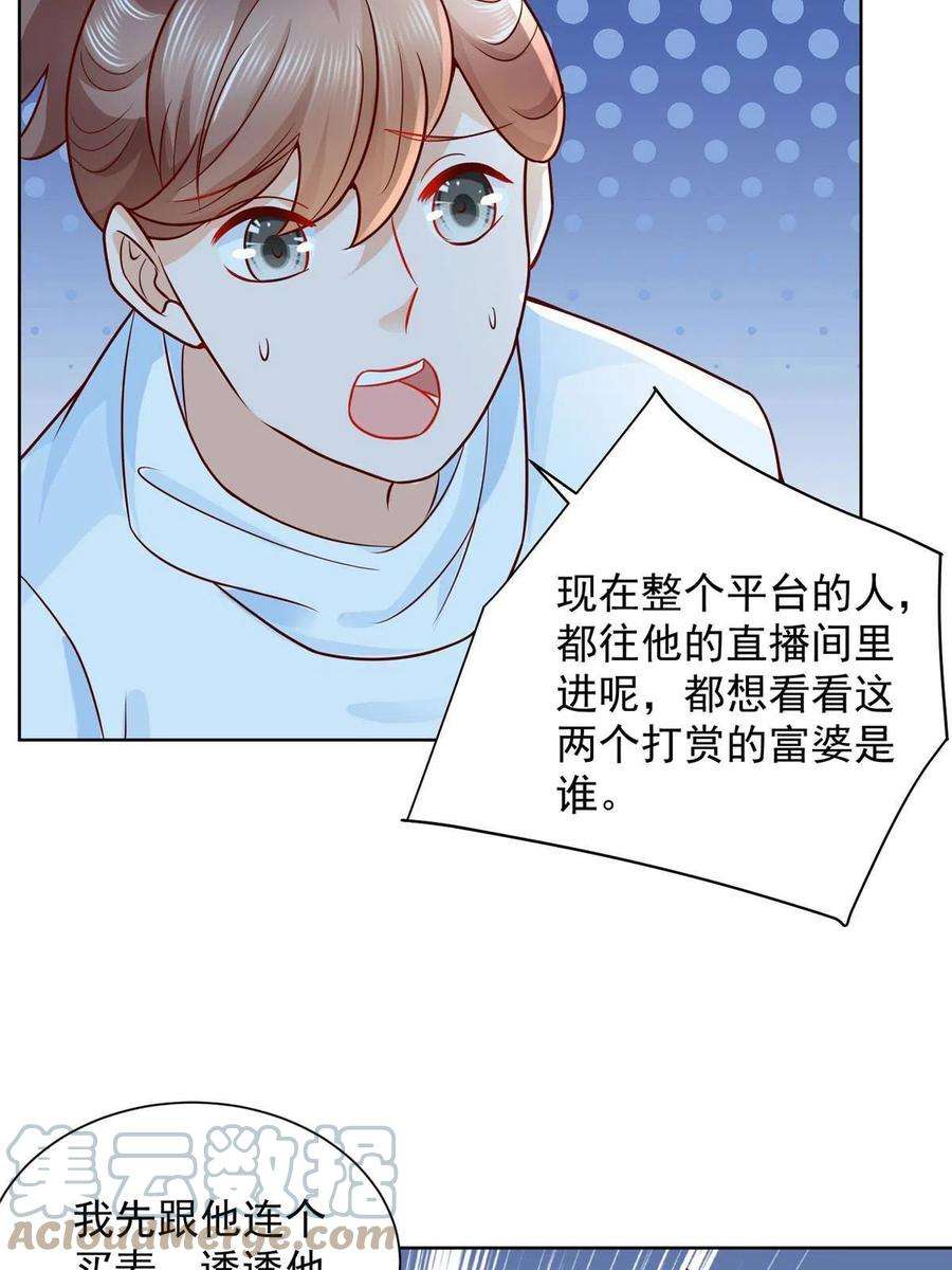 摊牌了，我全职业系统！239 是谁在搞鬼？