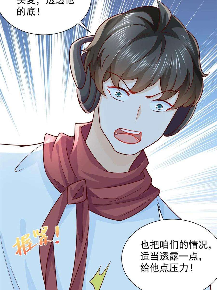 摊牌了，我全职业系统！239 是谁在搞鬼？
