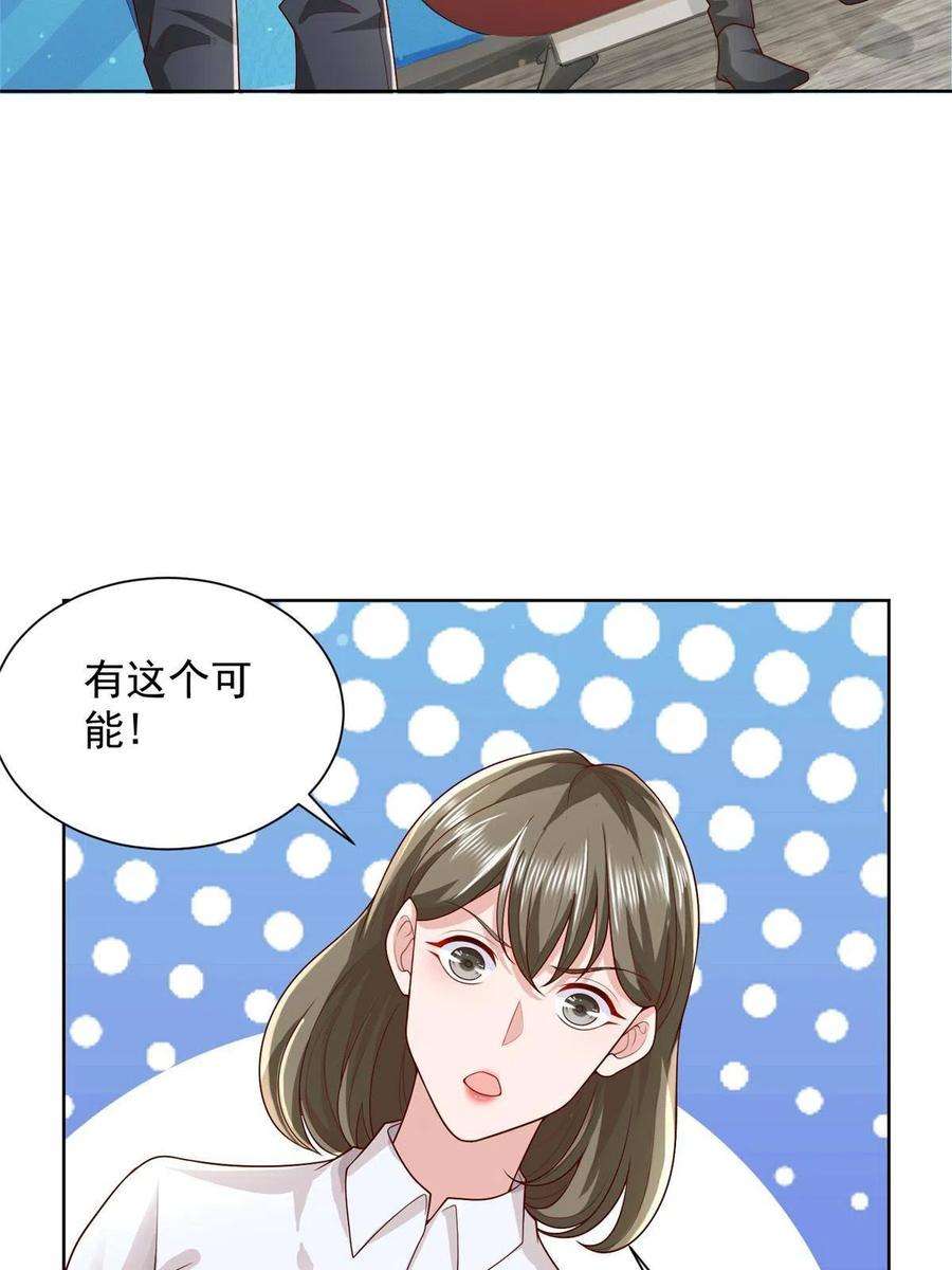 摊牌了，我全职业系统！239 是谁在搞鬼？