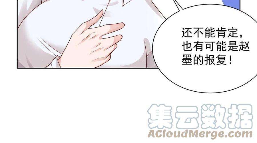 摊牌了，我全职业系统！239 是谁在搞鬼？