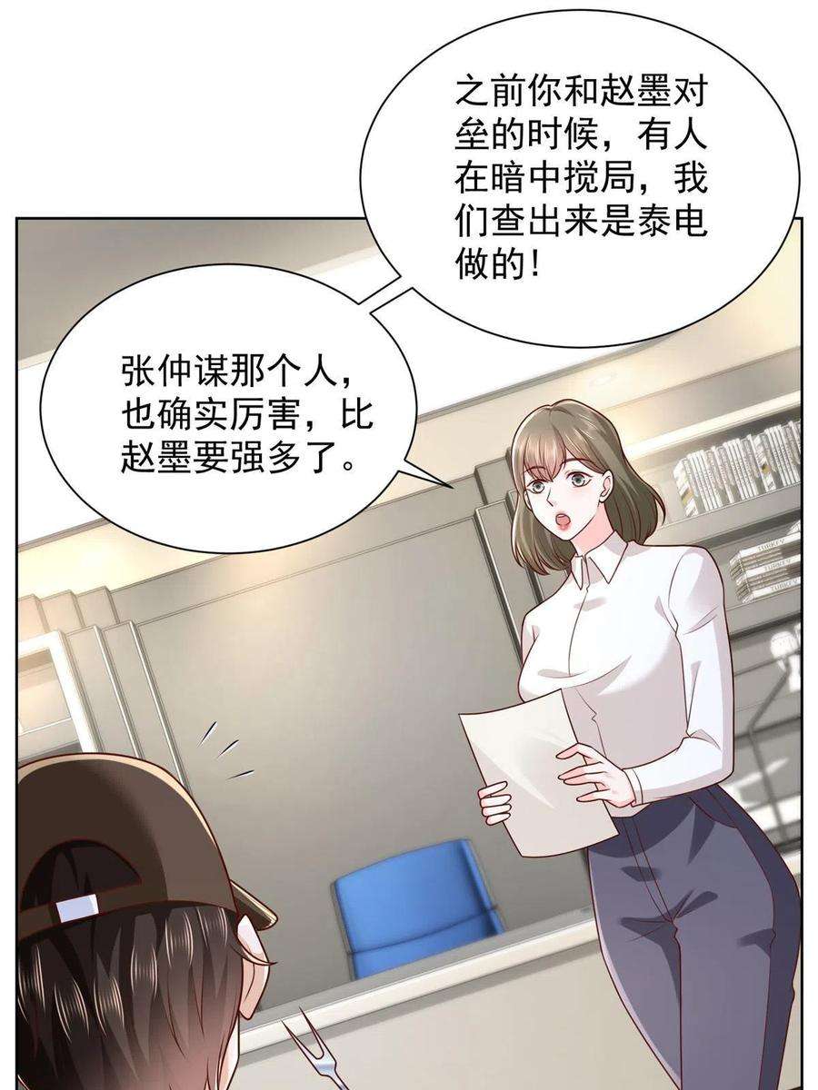 摊牌了，我全职业系统！240 头部主播游戏pk