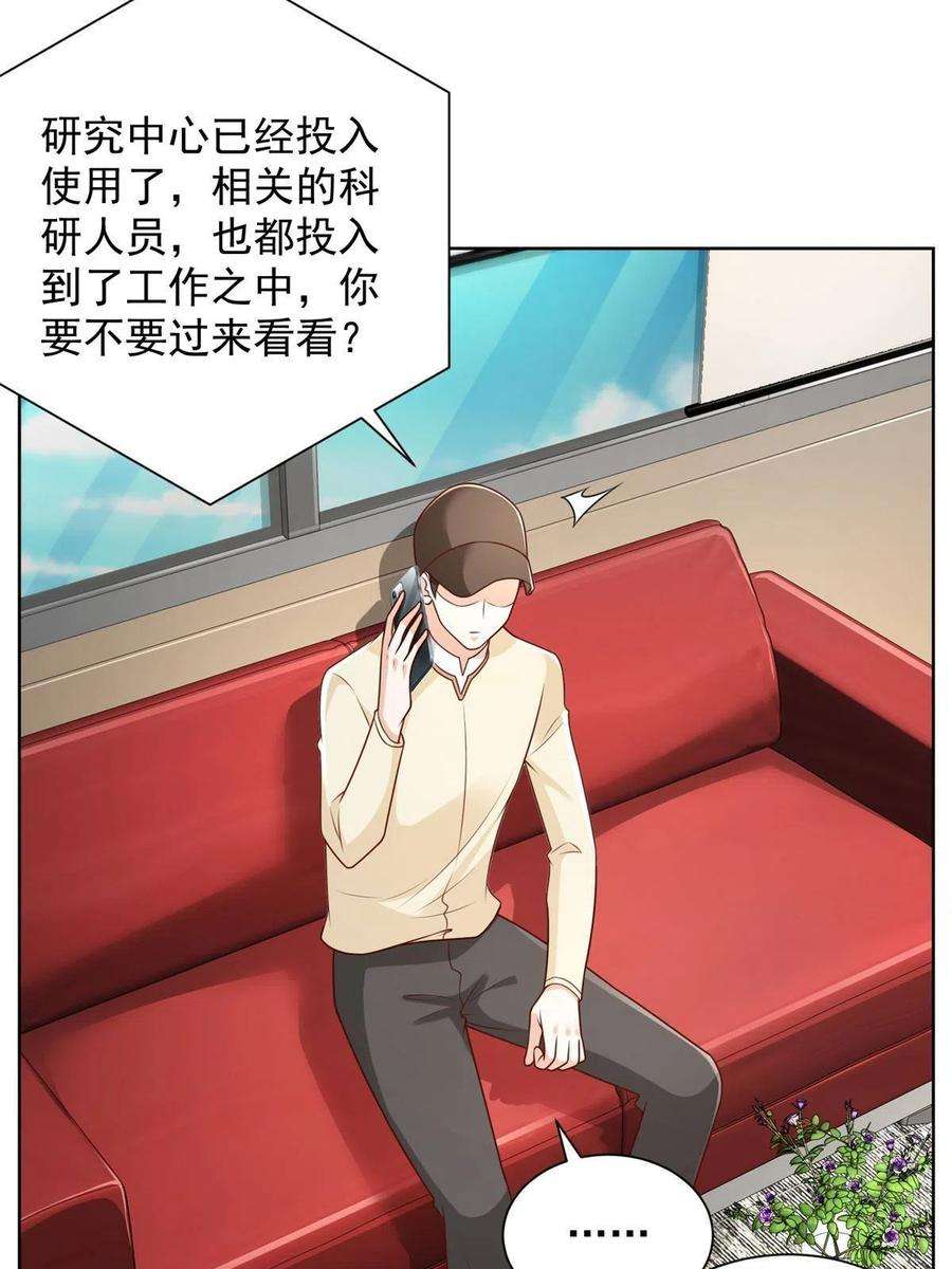 摊牌了，我全职业系统！240 头部主播游戏pk