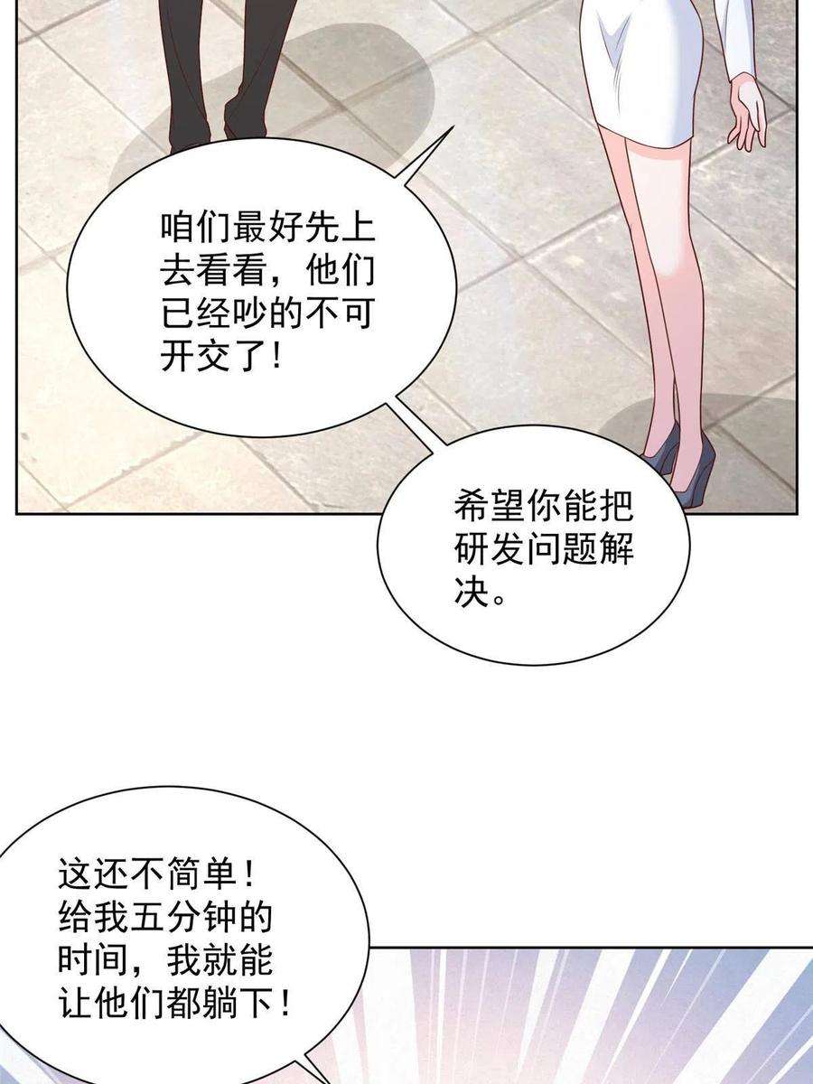 摊牌了，我全职业系统！240 头部主播游戏pk