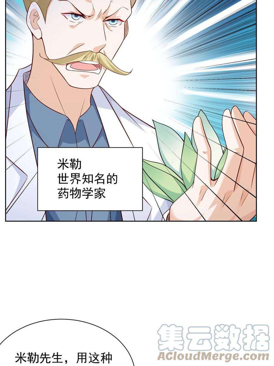 摊牌了，我全职业系统！240 头部主播游戏pk