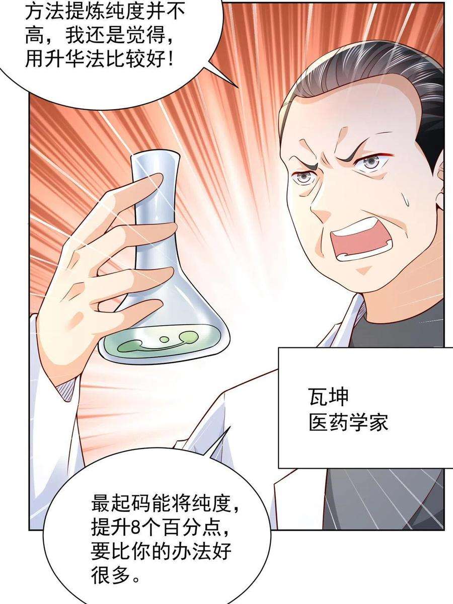 摊牌了，我全职业系统！240 头部主播游戏pk