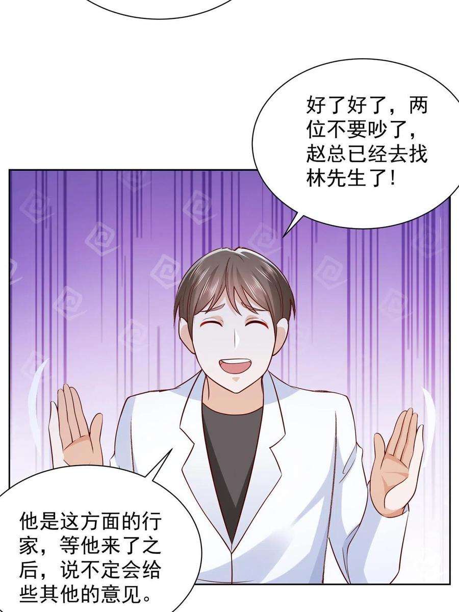 摊牌了，我全职业系统！240 头部主播游戏pk