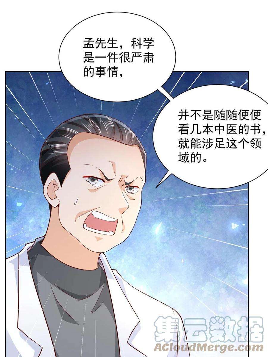 摊牌了，我全职业系统！240 头部主播游戏pk