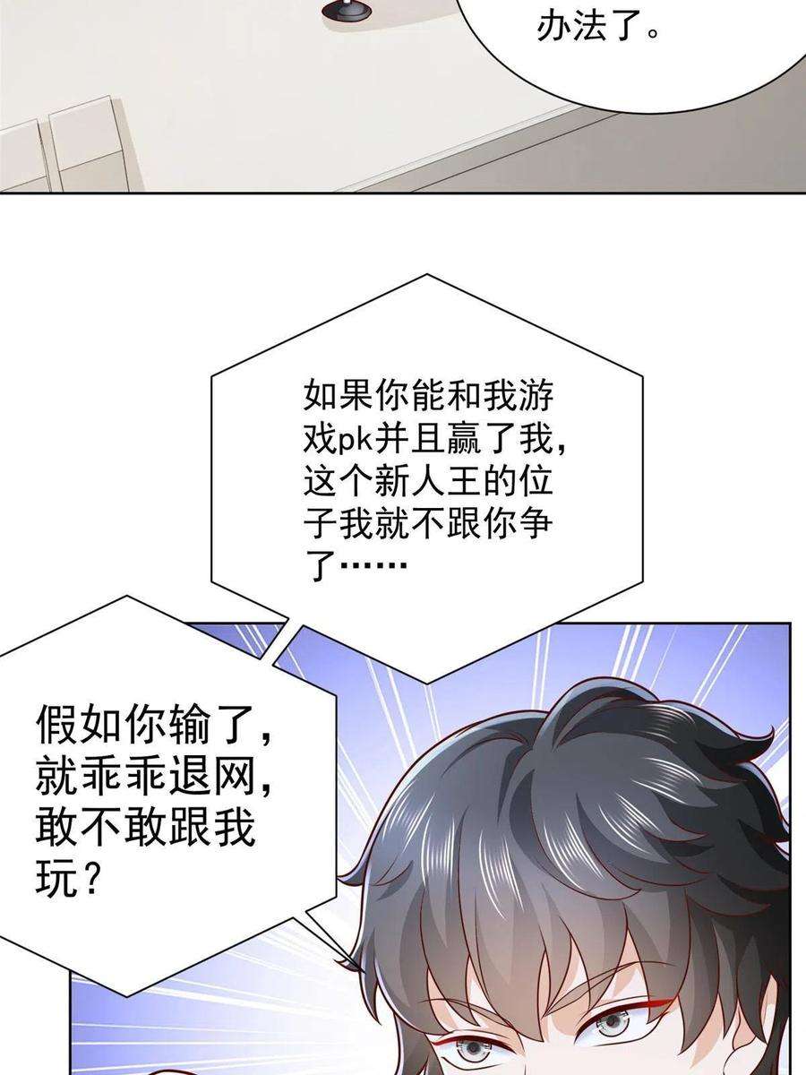 摊牌了，我全职业系统！240 头部主播游戏pk