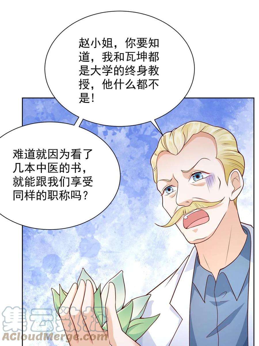 摊牌了，我全职业系统！240 头部主播游戏pk