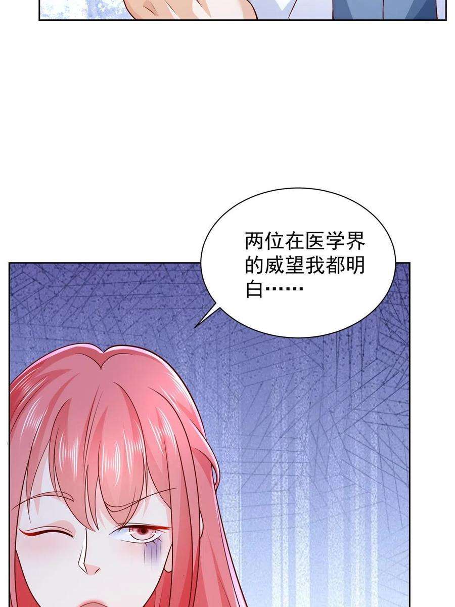 摊牌了，我全职业系统！240 头部主播游戏pk
