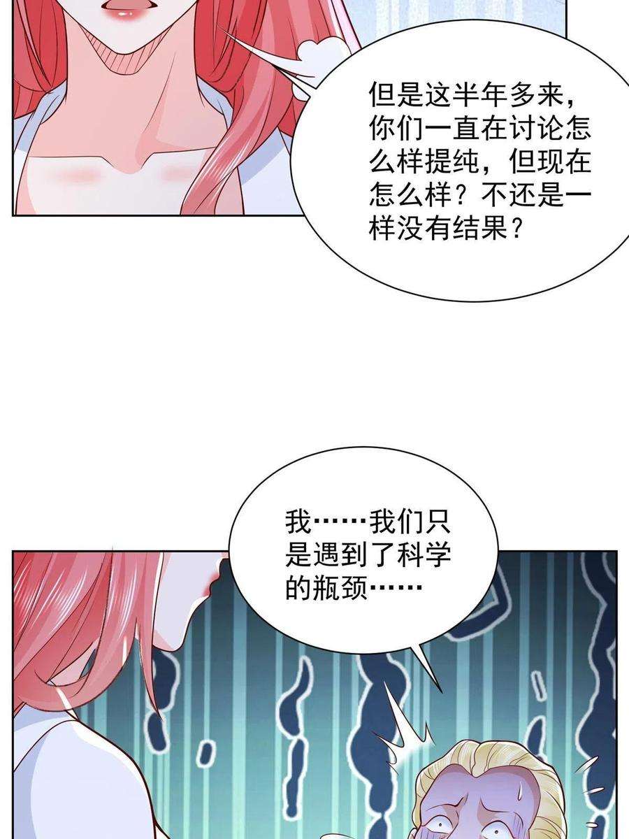 摊牌了，我全职业系统！240 头部主播游戏pk