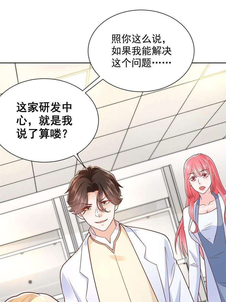 摊牌了，我全职业系统！240 头部主播游戏pk