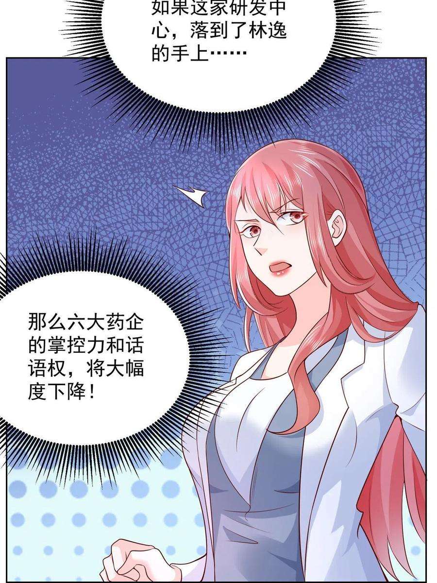 摊牌了，我全职业系统！240 头部主播游戏pk