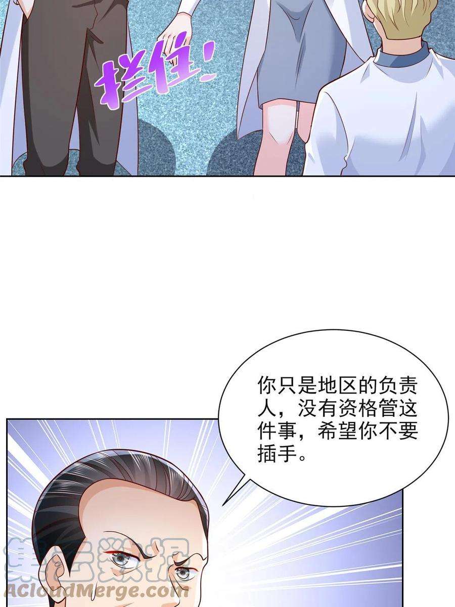 摊牌了，我全职业系统！240 头部主播游戏pk