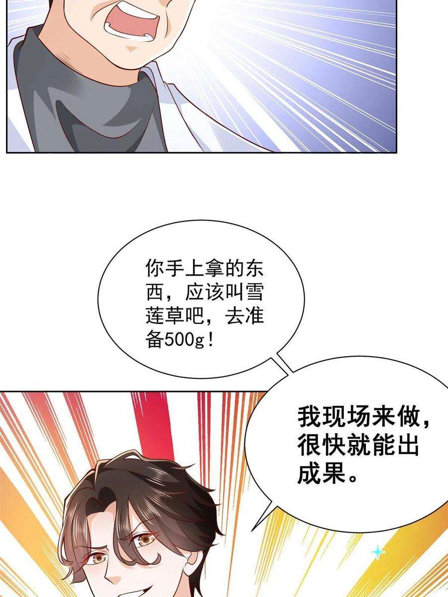 摊牌了，我全职业系统！240 头部主播游戏pk